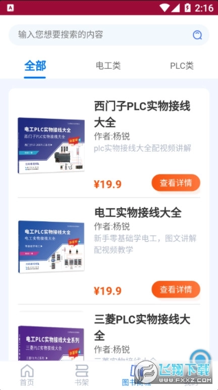 电气大全图3