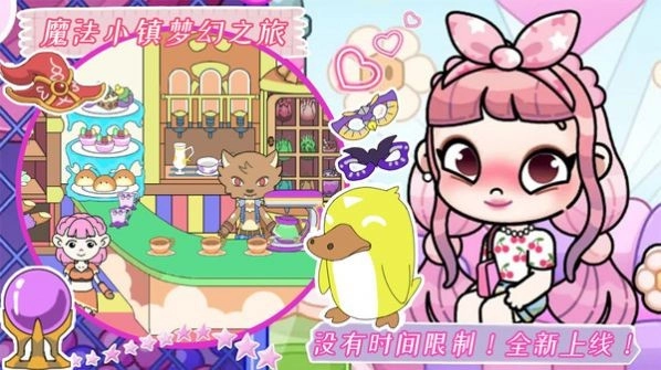 魔法小镇梦幻之旅直装版图1
