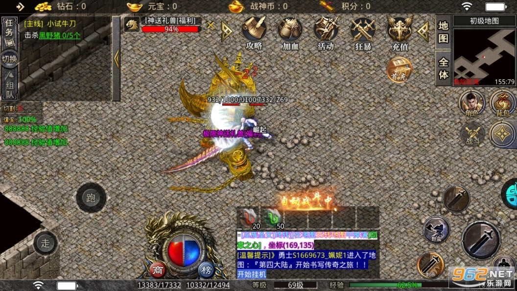 雄霸天地传奇手游