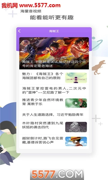 青少年花漾搜索引擎软件无广告版图1