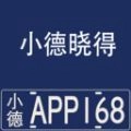小德晓得手机最新版