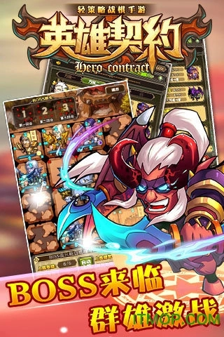 英雄契约2免费版图3