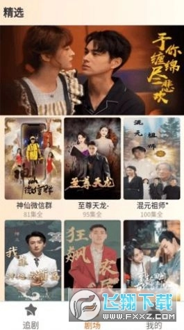 春月短剧安卓版图2