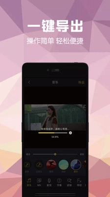 视频剪辑助手官方正版图3