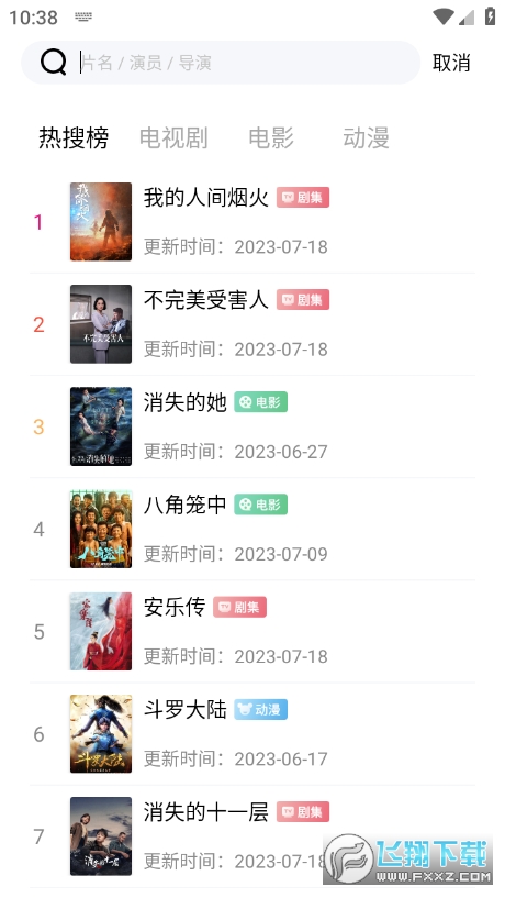 零加加免vip版图2