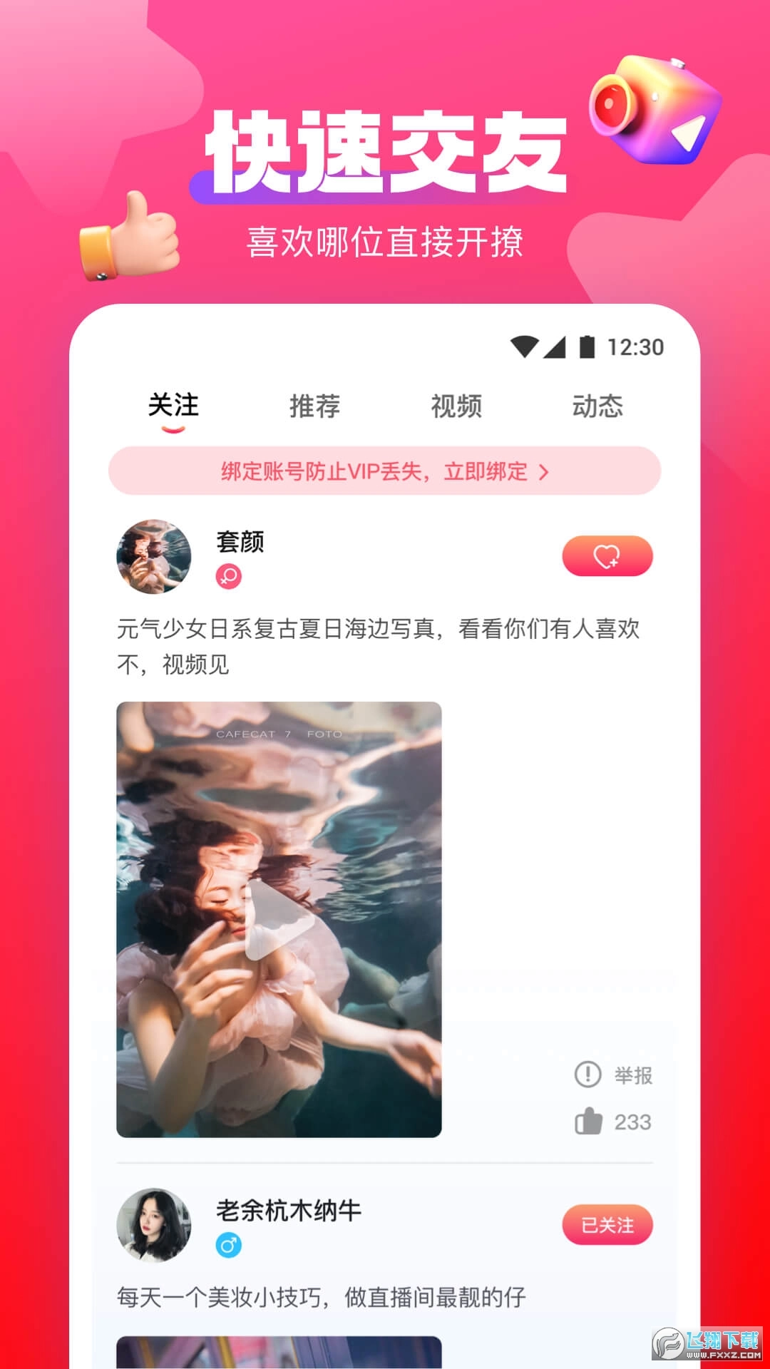 玉蝶直播无广告版