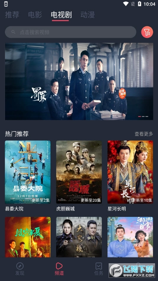 墨鱼影视最新版图3