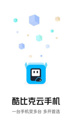 酷比克云免费原版图1