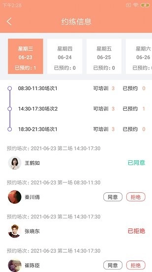 特派易驾培图3