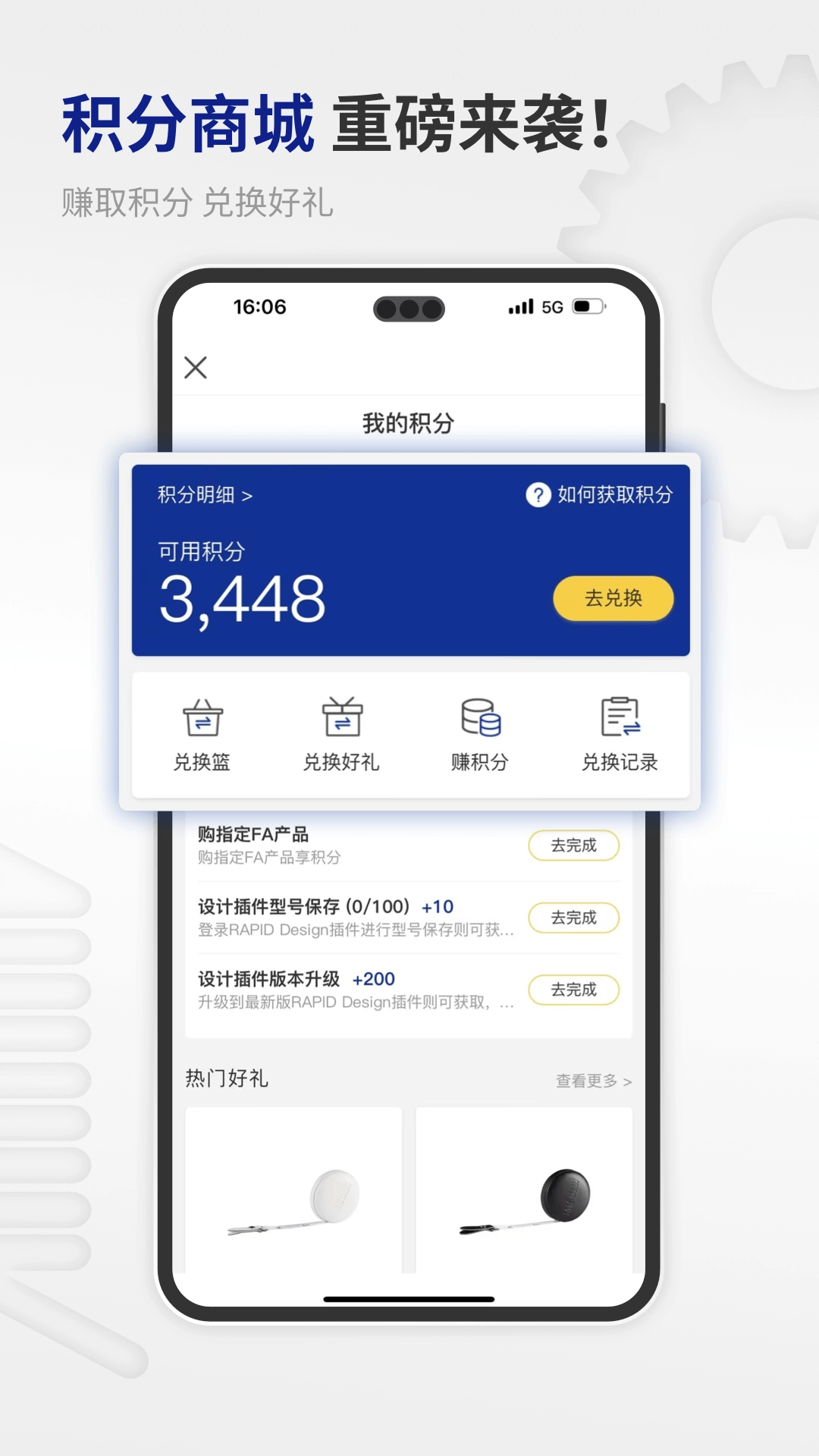 米思米闪购商城通用版图2