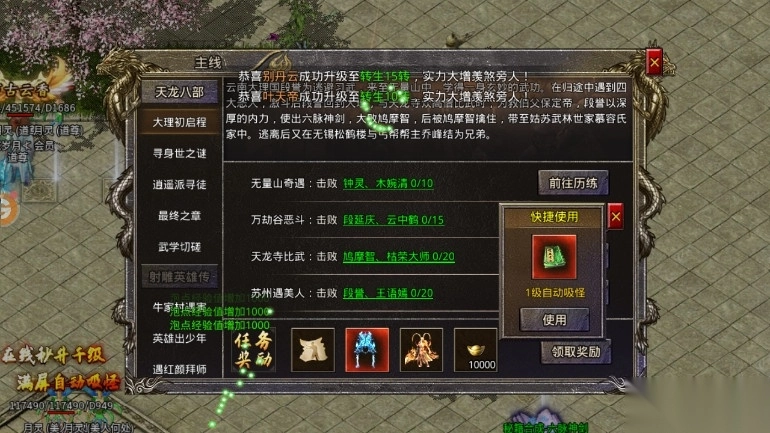 虎符传奇超变武侠版图2