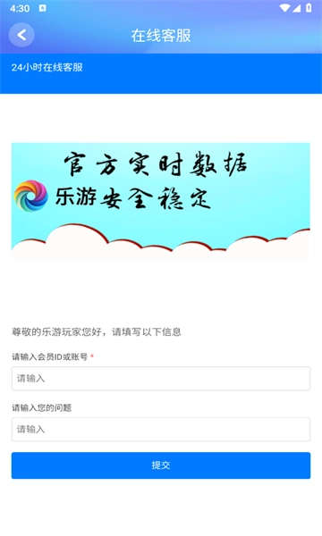 乐游游戏盒子最新版图2