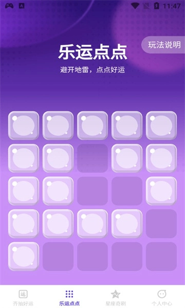 乐运齐刷