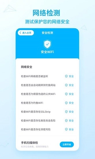 wifi畅享联盟无广告版图1