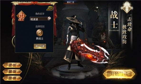 烈火骑士超变传奇最新免费版图1