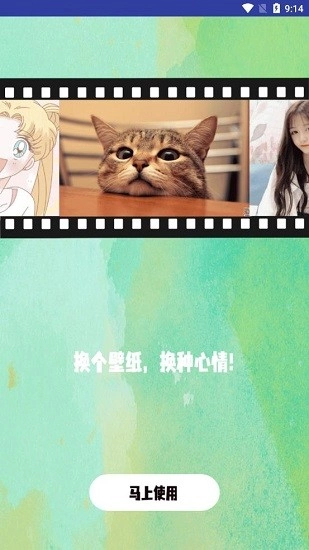 高清氧气壁纸手机版图1