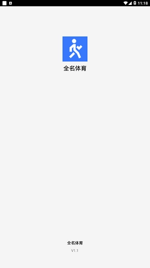 全名体育最新版图1