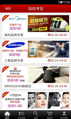 国美在线无广告版图3