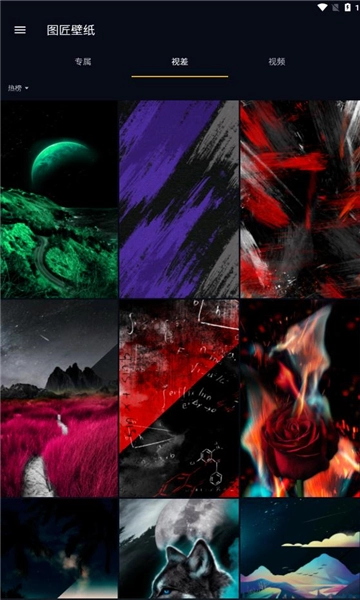 图匠壁纸安卓官方版图2