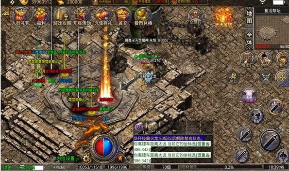 神羽混沌专属传奇手游版图2