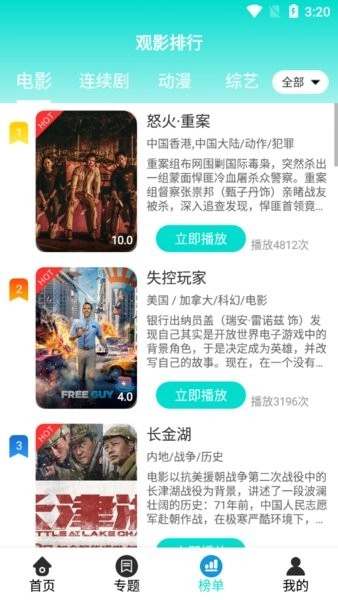 五月影视最新版图1