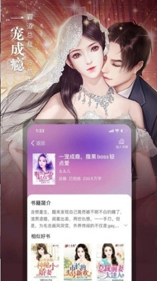 76小说网安卓官方版图1