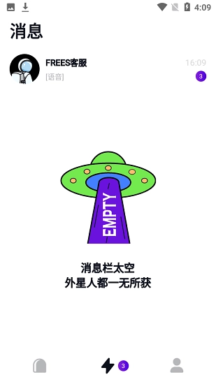 FREES交友图2