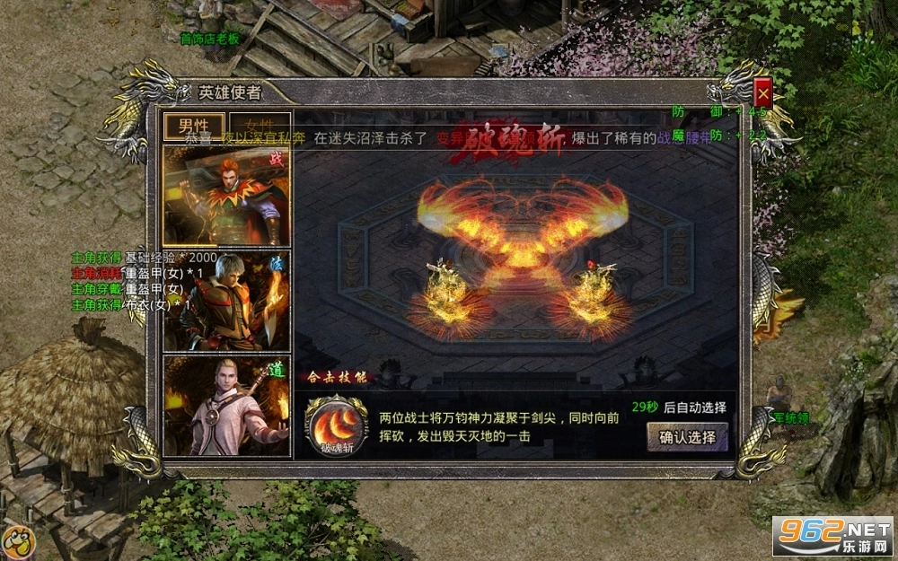 火龙合击图5