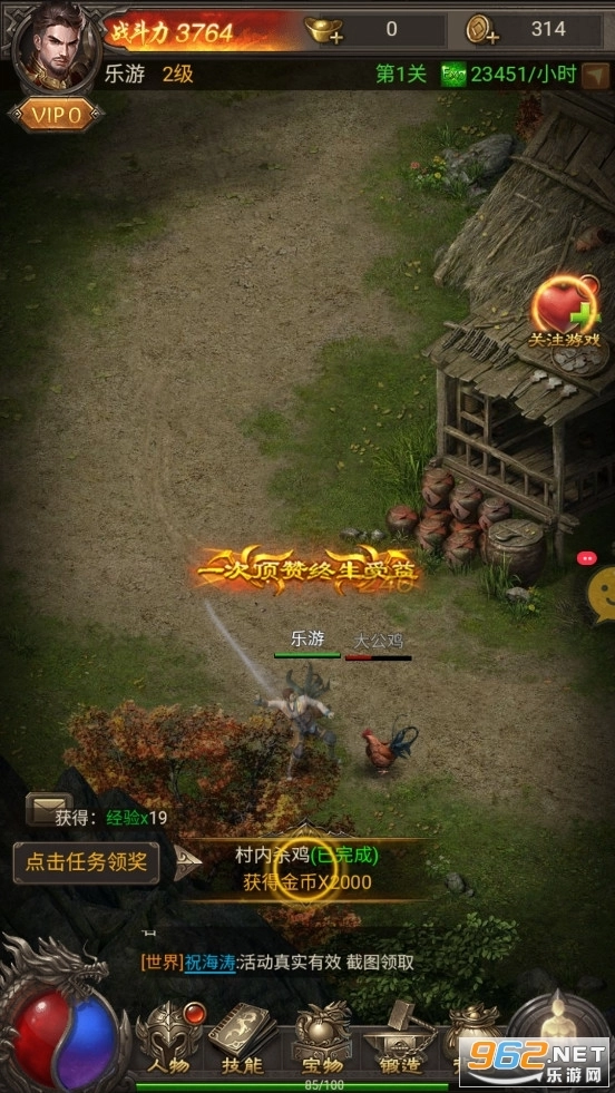 爆装传奇单职业