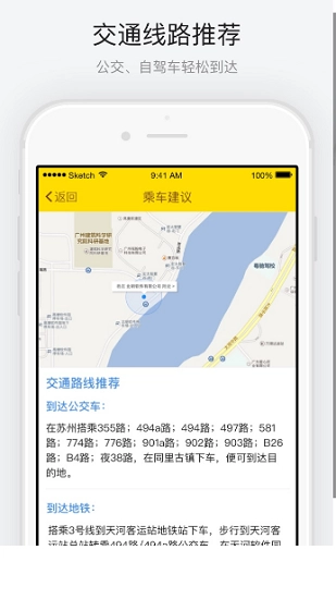 同里古镇软件最新版图1