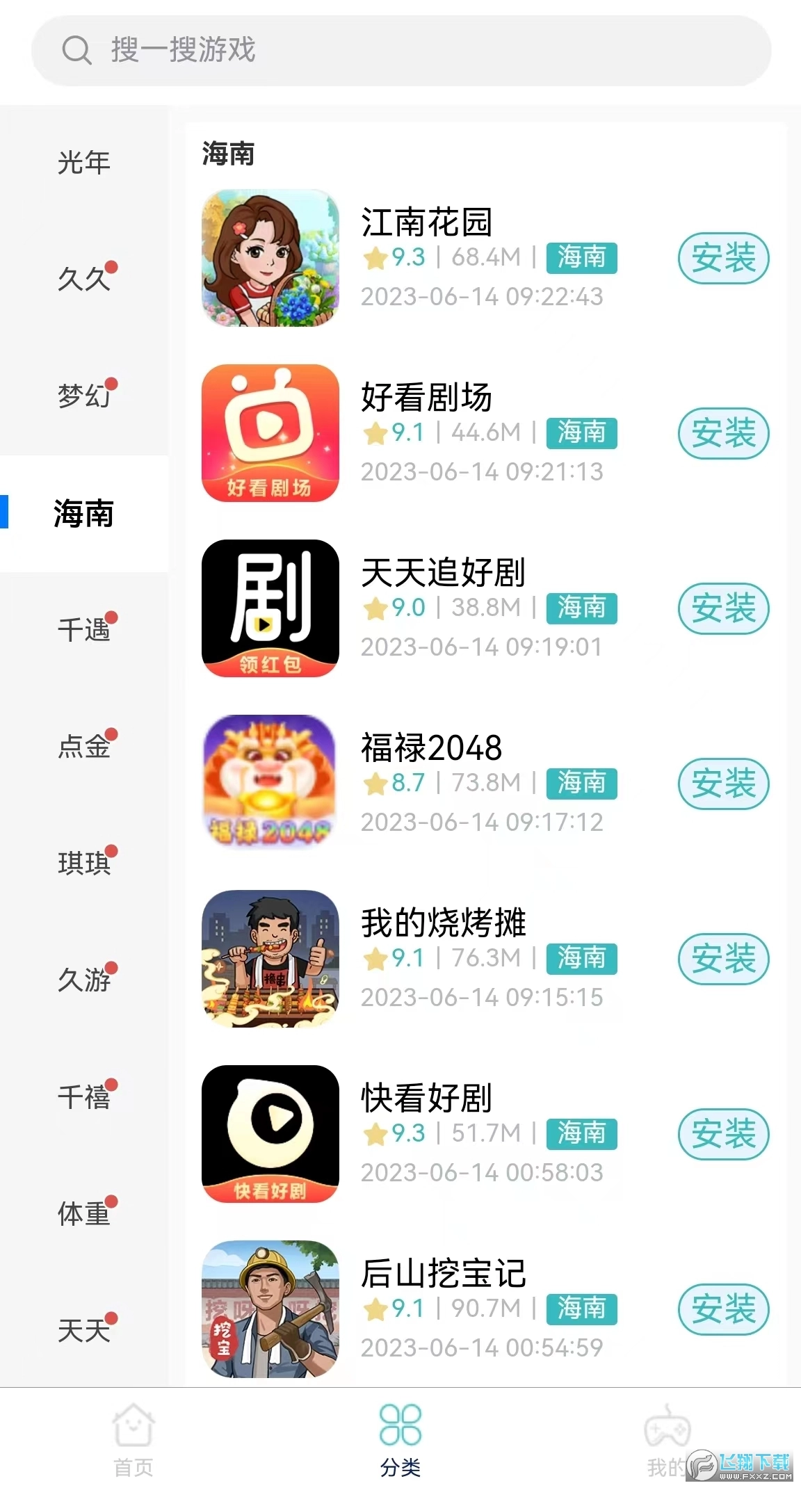 米金库赚钱软件官方正版图3