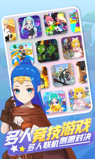 奇妙派对最新版