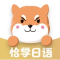 恰学日语最新免费版