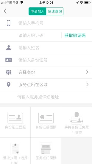 通村村服务站图3