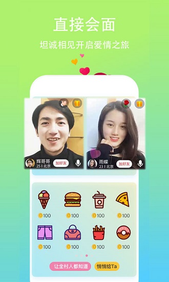 美扬最新版图3