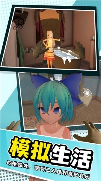 小忍计划模拟恋爱图4