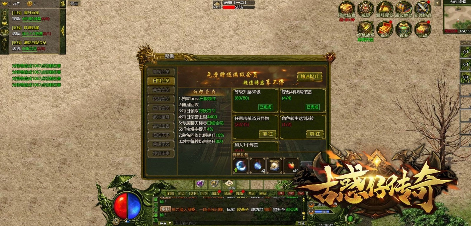 古惑仔无限刀传奇图1