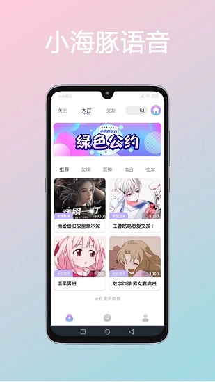 小海豚语音图1