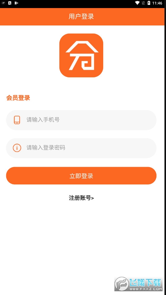分润宝图1