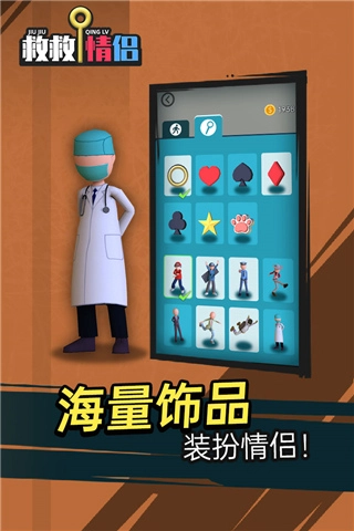 救救情侣图5