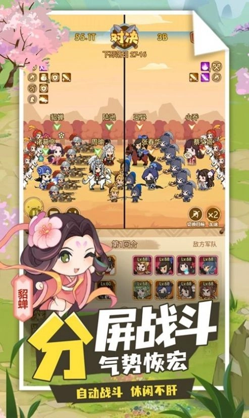 城主你先上游戏完整版图2