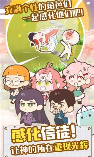 病病神社建造中