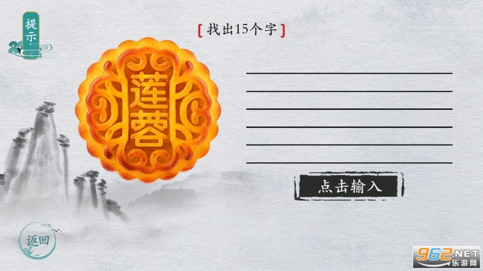 汉字群英会游戏