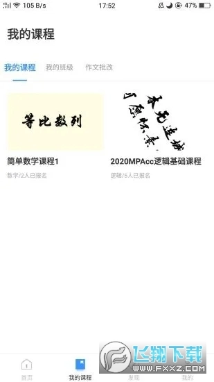 青阳MPAcc手机版图1