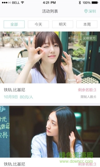 买萌约拍手机正版图2