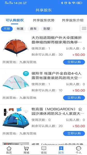 大营游玩图4