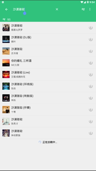 搜你妹音乐正版图2