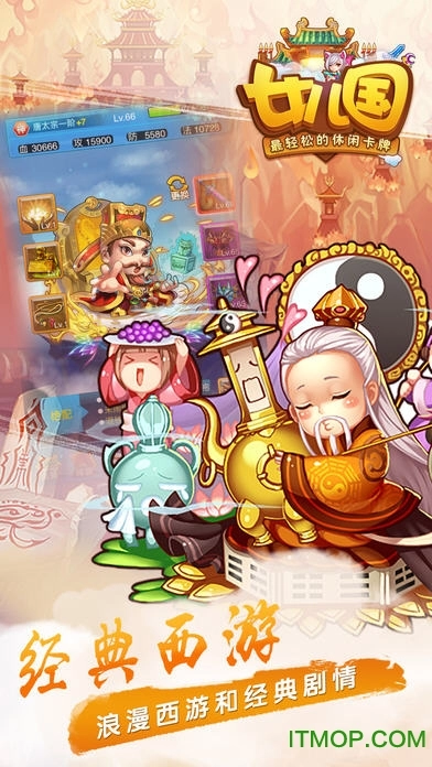 女儿国游戏图1