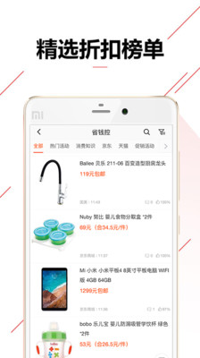 比价购物助手移动端免费原版图2