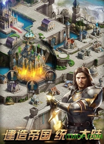 皇者天下游戏图2